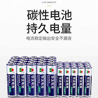 華太 電池5號7號官方正品五號七號遙控器玩具碳性干電池無汞環保1688行家選24粒