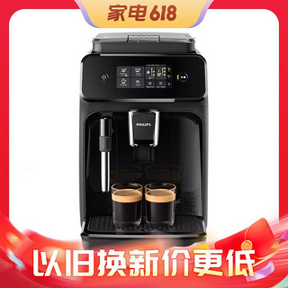 EP1221 全自动咖啡机 黑色