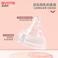 88VIP：evorie 爱得利 新生婴儿玻璃奶瓶防胀气80ml初生宝宝奶瓶专用0-1月