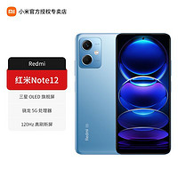 百亿补贴：Xiaomi 小米 红米note12 5G智能手机Redmi便宜双卡