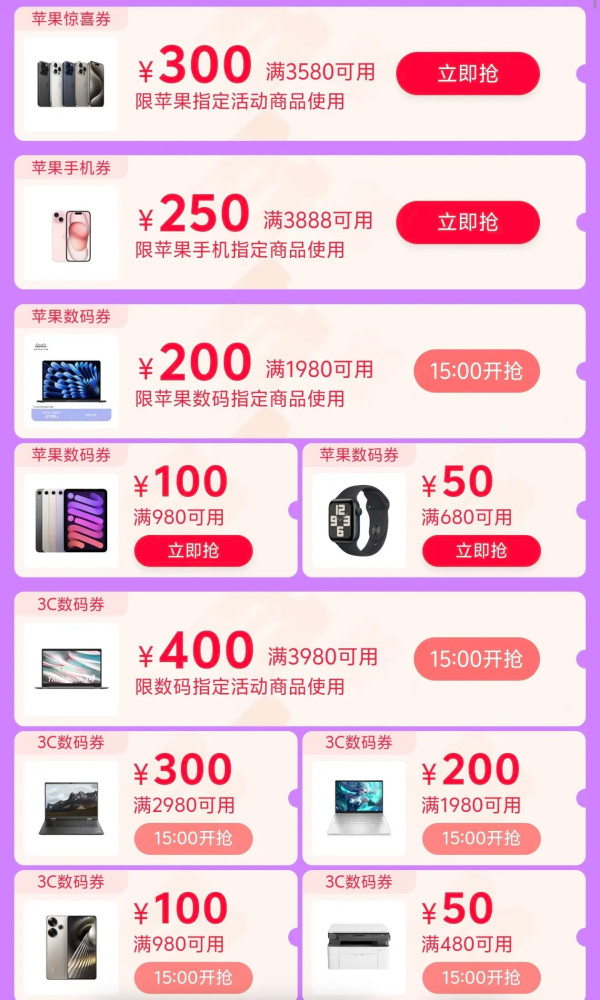天猫潮电数码年中开门红好价抢先看~