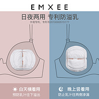 EMXEE 嫚熙 纤薄云感系列 防溢乳垫