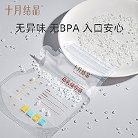 88VIP：十月结晶 母乳存储袋 直立款