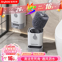 Joybos 佳帮手 马桶刷家用卫生间无死角免打孔壁挂式洗厕所刷子长柄马桶清洁神器