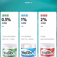 stridex 水杨酸棉片控油改善痘肌棉片