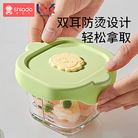 Shiada 新安代 辅食碗婴儿辅食盒玻璃款可蒸煮密封冷冻保鲜储存婴儿辅食工具 狮子库迪-230ml