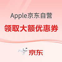 Apple京东自营旗舰店，iPhone15 Pro到手6099元起~