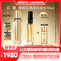 520心动礼：ESTEE LAUDER 白金黑钻松露精华 30ml（额外赠白金水50ml)