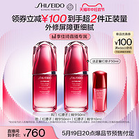 520心动礼：SHISEIDO 资生堂 明星护肤精华液「红腰子」30ml（赠正装 30ml+10ml*2)