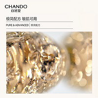 CHANDO 自然堂 极地圣水精华露110ml