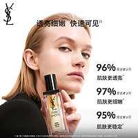 20点开始：YVES SAINT LAURENT 第2代夜皇后精华 30ml（赠 替换芯30ml+洁面30ml+精华水10ml+化妆包）