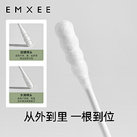 EMXEE 嫚熙 婴儿清洁棉签200支*1盒