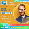 essilor 依视路 1.67爱赞钻晶A4【视疲劳舒缓】 订制片 2片