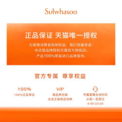 Sulwhasoo 雪花秀 【惊喜体验】雪花秀滋盈水15ml*3+滋盈乳15ml*3-TBB