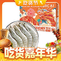 鮮京采 厄瓜多爾白蝦 20-30只 1.5kg