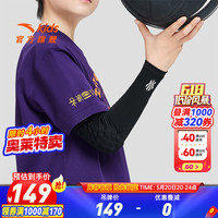 ANTA安踏儿童配件男童运动护臂2024秋季凯里·欧文系列防撞减震护臂两只装 黑色-2 M