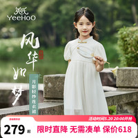 英氏(YEEHOO)儿童汉服女童连衣裙夏季薄款短袖国风公主裙子中大童装洋气夏装新 清水芙蓉米白 120