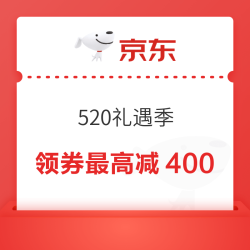京东 520礼遇季 PLUS专享1500-120