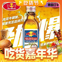 RedBull 红牛 泰国原装红牛RedBull银盖维生素功能饮料100ml*10