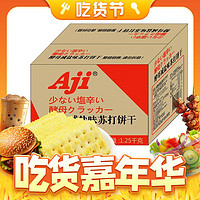 88VIP：Aji 苏打饼干 酵母减盐味 1.25kg