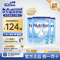 Nutrilon 诺优能 荷兰牛栏2段3罐 HMO婴幼儿配方奶粉牛奶粉