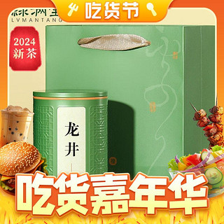 2024年新茶 特级 龙井 明前茶 125克