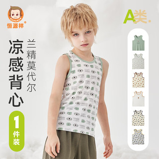 恒源祥儿童莫代尔背心男童内穿宝宝夏季女孩跨栏小孩打底内衣小背心 白底绿 140