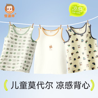 恒源祥儿童莫代尔背心男童内穿宝宝夏季女孩跨栏小孩打底内衣小背心 白底绿 140
