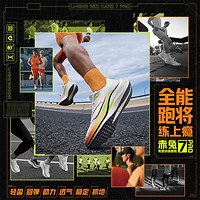 LI-NING 李宁 赤兔7PRO男鞋2024轻量减震跑步鞋舒适运动鞋