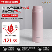 膳魔师（THERMOS）保温杯女士便携 水杯女高颜值带盖 杯子大容量咖啡500ml保冷杯 粉色 500ml 【90°开盖】