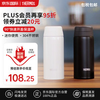 膳魔师(THERMOS)保温杯女士便携车载带盖水杯男士迷你杯子250ml咖啡杯