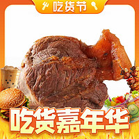 京东精选  酱香真牛肉熟食250g*4袋（活动仅剩最后三小时）