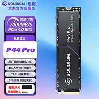 SOLIDIGM 思得）P44Pro 2T SSD固态硬盘  M.2接口 PCie4.0
