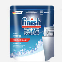 finish 亮碟 洗碗机专用盐2kg 通用软水盐预防水垢保护机器