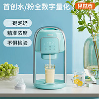 BEISHIJI 貝世吉 智能取粉機 嬰兒調奶器 泡奶機 全自動沖奶機 定量出粉寶寶大容量 綠色