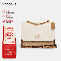 COACH 蔻驰 klare系列 女士PVC斜挎链条包 1424 IMR2K 白色拼米色 小号