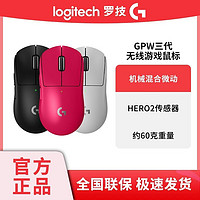logitech 罗技 GPW3代无线游戏鼠标gpw3电竞双模轻量化60g游戏专用