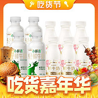 88VIP：每日鲜语 4.0鲜牛奶450ml*4瓶+高品质鲜牛奶185ml*6瓶