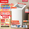 TOSHIBA 东芝 波轮洗衣机全自动 10公斤大容量 不弯腰自由取 银离子除菌  租房神器  DB-10T06