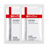88VIP：WINONA 薇诺娜 玻尿酸多效修护精华面膜