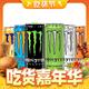 MOZA 魔爪 Monster魔爪330ml*12罐多口味维生素风味饮料
