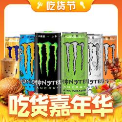 MOZA 魔爪 Monster魔爪330ml*12罐多口味维生素风味饮料