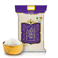 88VIP：香纳兰 泰国茉莉香米2.5kg泰国乌汶府原装进口泰米大米