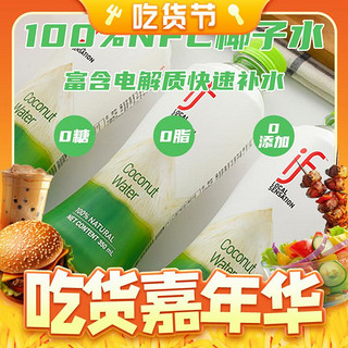 泰国进口100%纯椰子水350ml*12瓶装整箱电解质椰青水饮料