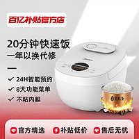 Midea 美的 电饭煲FB40E1084L智能电饭锅多功能