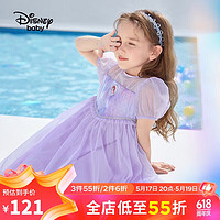 Disney 迪士尼 童装儿童女童短袖连衣裙人鱼公主炫彩网纱裙子23夏DB321RE18紫150