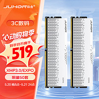 JUHOR 玖合 32GB(16Gx2)套装 DDR5 5600 台式机内存条 星域系列无灯