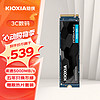 KIOXIA 铠侠 SD10 固态硬盘1t  m.2接口 PCIe4.0 NVMe协议台式机笔记本电脑硬盘SSD 高能之作 SD10 1T