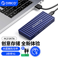 ORICO 奧?？?M.2 NGFF/SATA移動硬盤盒 Type-C3.1接口固態SSD筆記本臺式機電腦外置硬盤盒9606藍
