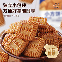 bi bi zan 比比赞 生椰拿铁味小方饼干 300g/箱（约15包）